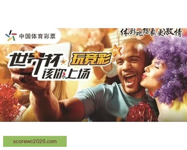 世界杯竞猜实时比分分析与预测，助你轻松掌握比赛动态和比分走势